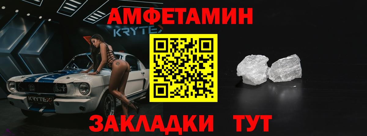 Амфетамин Розовый Дюртюли