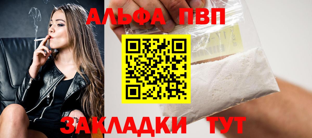Alpha PVP крисы CK Дюртюли