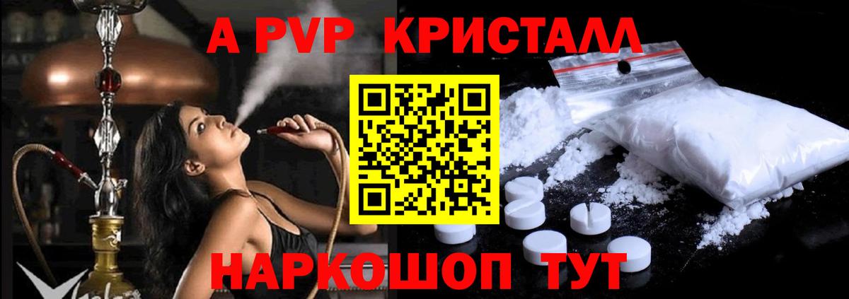 Alfa_PVP мука  Alpha-PVP СК КРИС  Дюртюли  Вход с VPN 