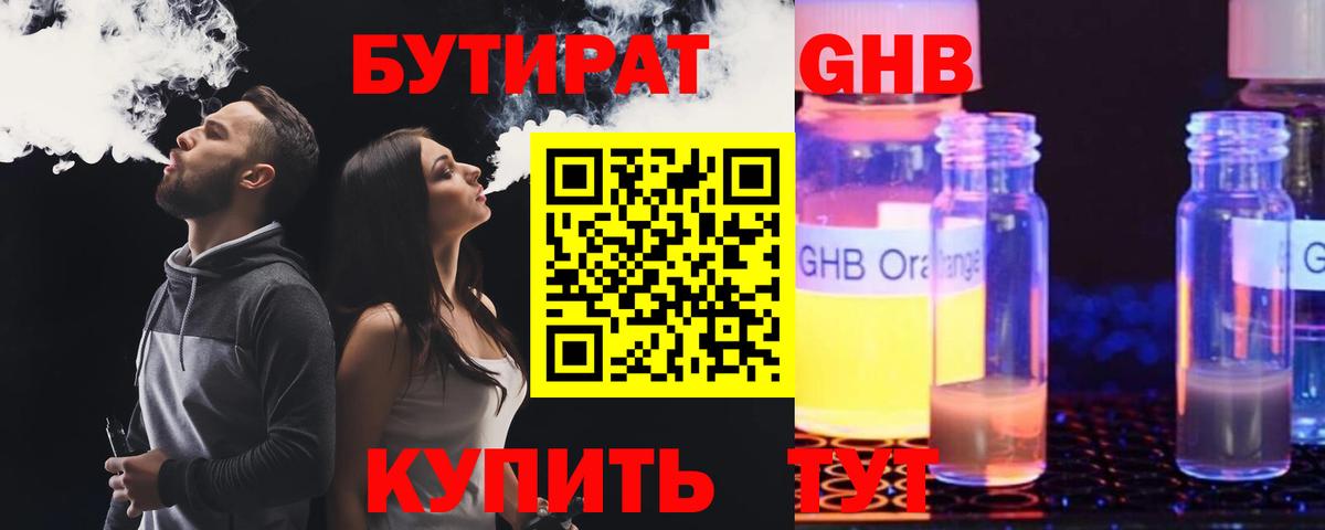БУТИРАТ буратино  Вход с VPN  Дюртюли 
