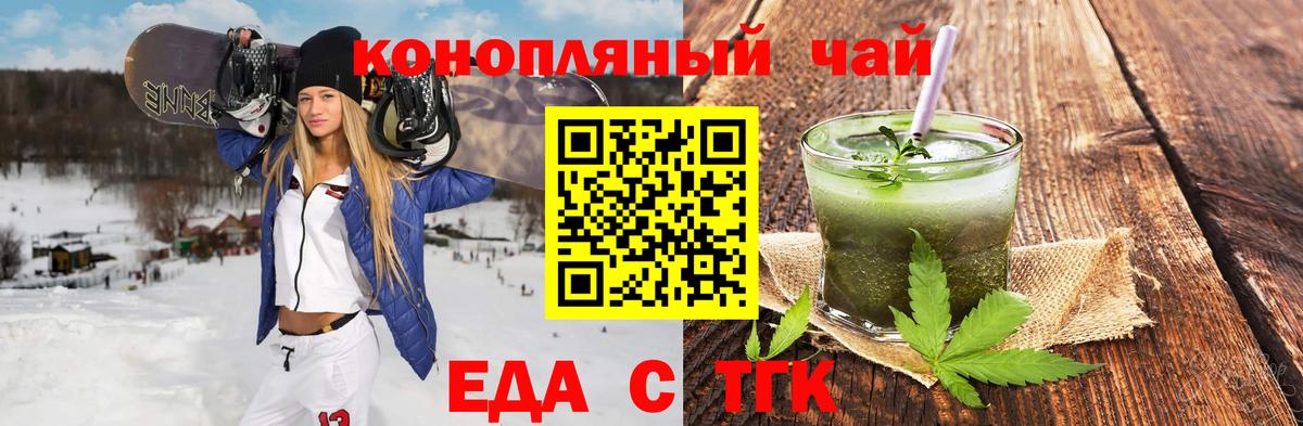 Дюртюли  Еда ТГК марихуана  Вход с VPN 