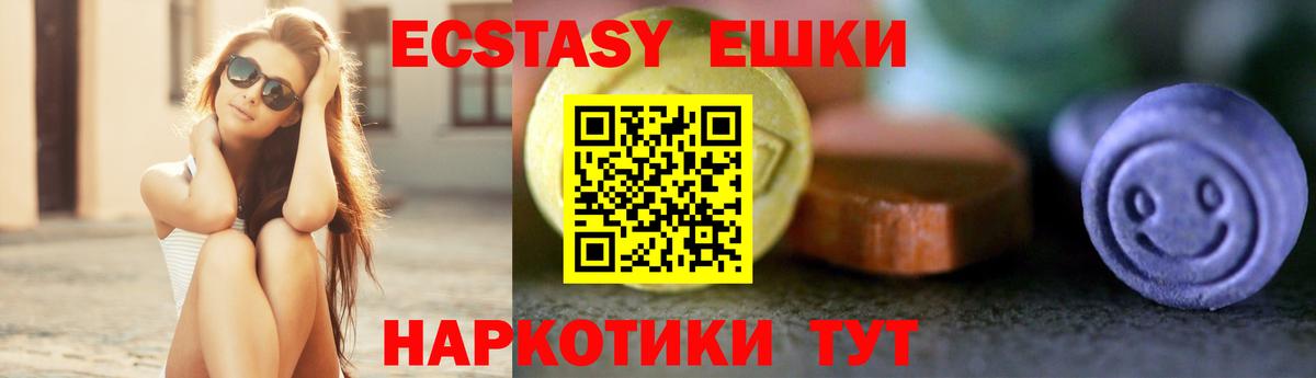 ЭКСТАЗИ XTC  Вход с VPN  ЭКСТАЗИ 250 мг  Дюртюли 