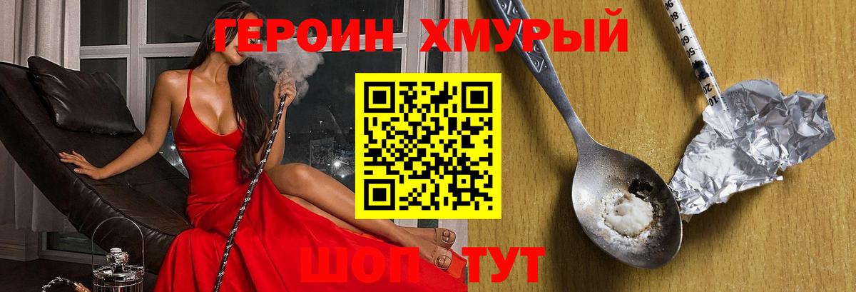 ГЕРОИН герыч  Вход с VPN  Дюртюли 