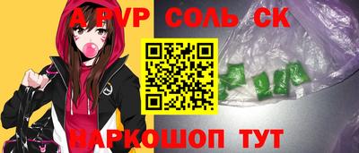 ALPHA PVP Ипатово