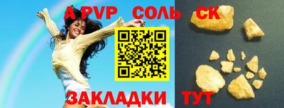 ALPHA PVP Ипатово