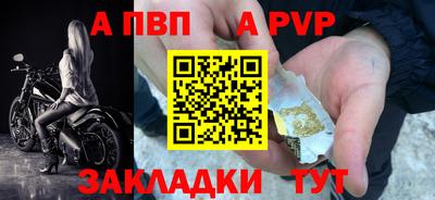 ALPHA PVP Ипатово