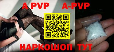 ALPHA PVP Ипатово