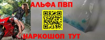 ALPHA PVP Ипатово