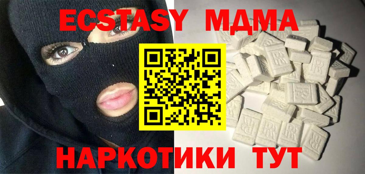 MDMA  MDMA кристаллы  МДМА кристаллы  Вход с VPN  Дюртюли 
