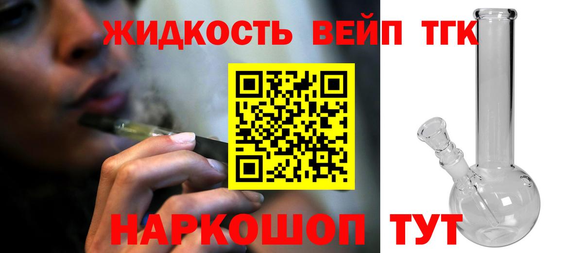 ТГК вейп с тгк  ТГК Wax  Дюртюли  Вход с VPN 